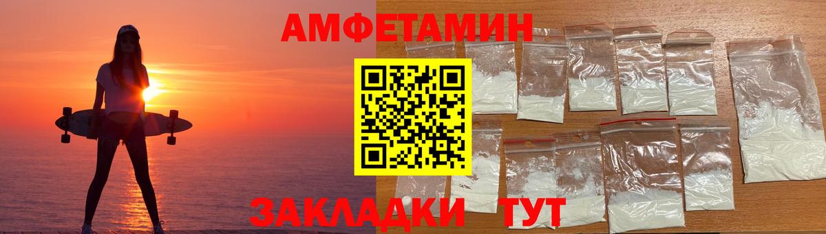АМФ      Советский  АМФЕТАМИН  Амфетамин Розовый  Вход с VPN 
