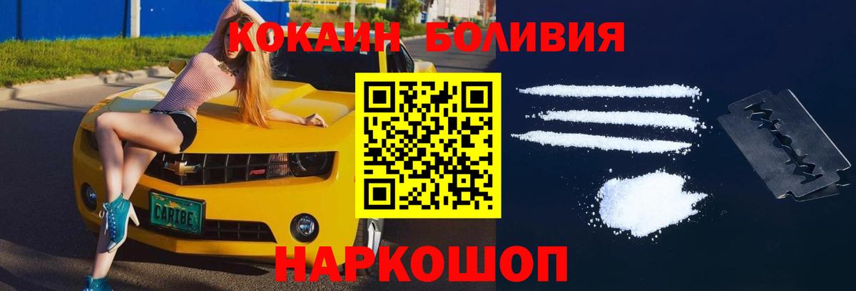 Кокаин FishScale  Вход с VPN  Кокаин  Советский 