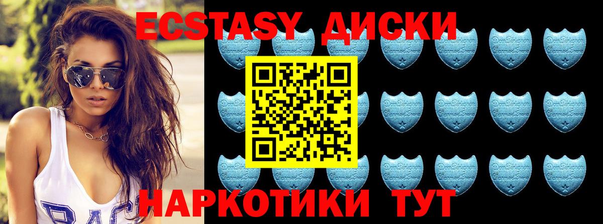 Советский  Экстази  Вход с VPN  Экстази ешки  ЭКСТАЗИ DUBAI 