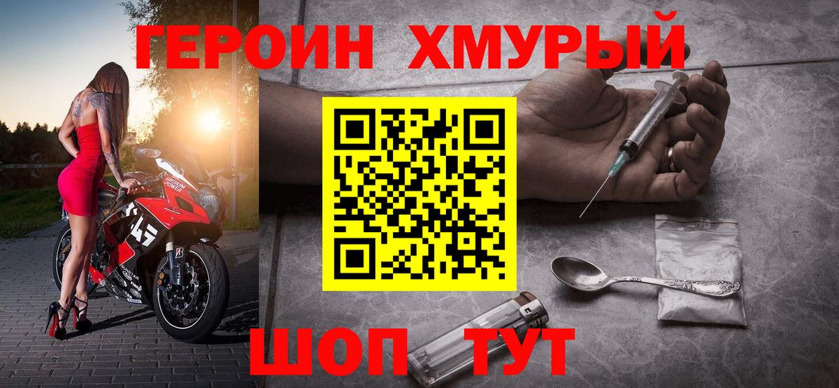 Советский  ГЕРОИН афганец  ГЕРОИН  Вход с VPN 