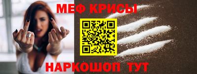 мескалин Анжеро-Судженск