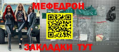 мескалин Анжеро-Судженск