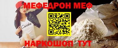 мескалин Анжеро-Судженск
