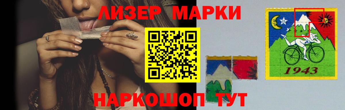 ЛСД экстази кислота Советский