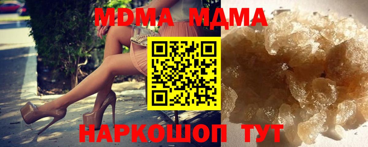 Советский  MDMA молли  MDMA кристаллы  Вход с VPN 
