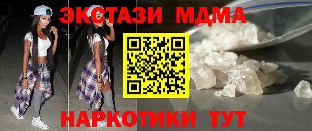МДМА Molly Советский