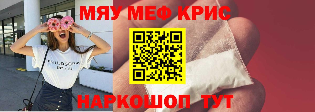 МЯУ-МЯУ  Вход с VPN  МЕФ 4 MMC  МЯУ-МЯУ  Советский  Мефедрон 4 MMC 