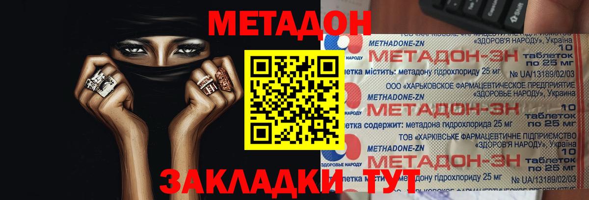 Советский  МЕТАДОН белоснежный  Метадон мёд  Вход с VPN 