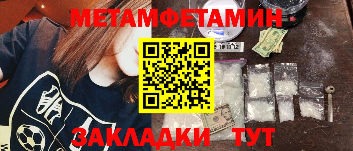 Метамфетамин Methamphetamine  Вход с VPN  Советский 
