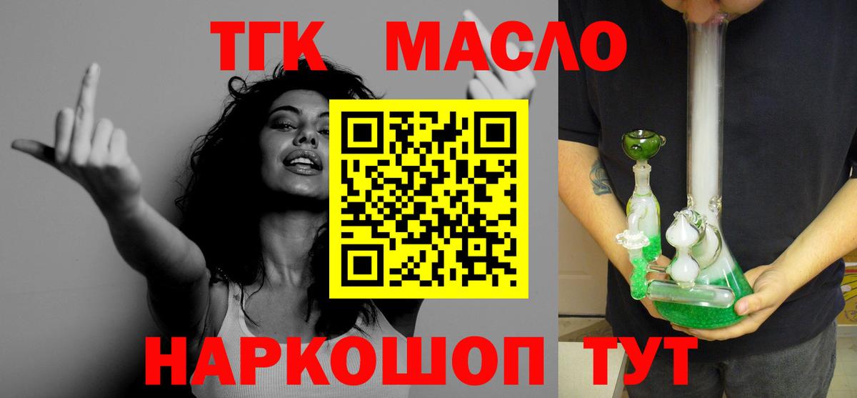 ТГК жижа  Вход с VPN  сколько стоит  Советский 